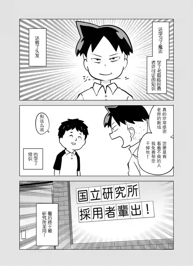 战勇F5(Reload)第06话