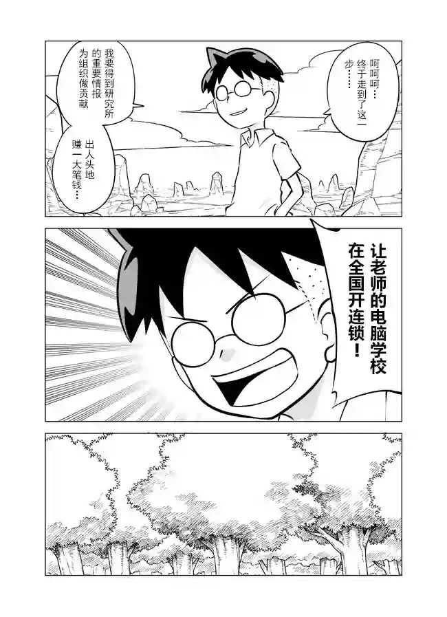 战勇F5(Reload)第06话
