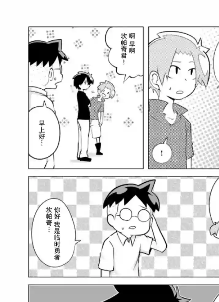战勇F5(Reload)第07话