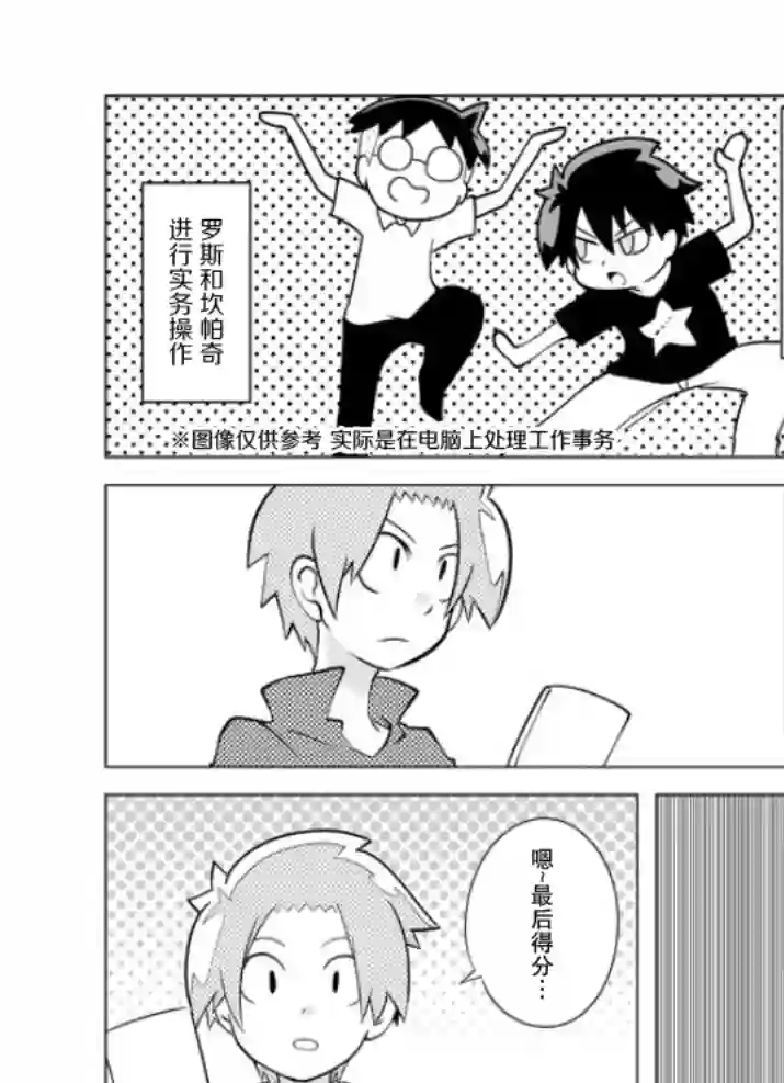 战勇F5(Reload)第07话