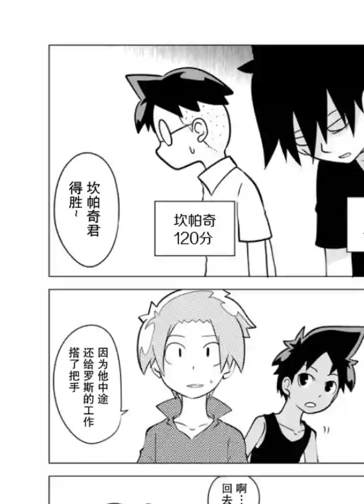 战勇F5(Reload)第07话