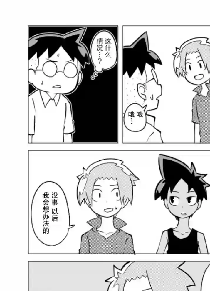 战勇F5(Reload)第07话