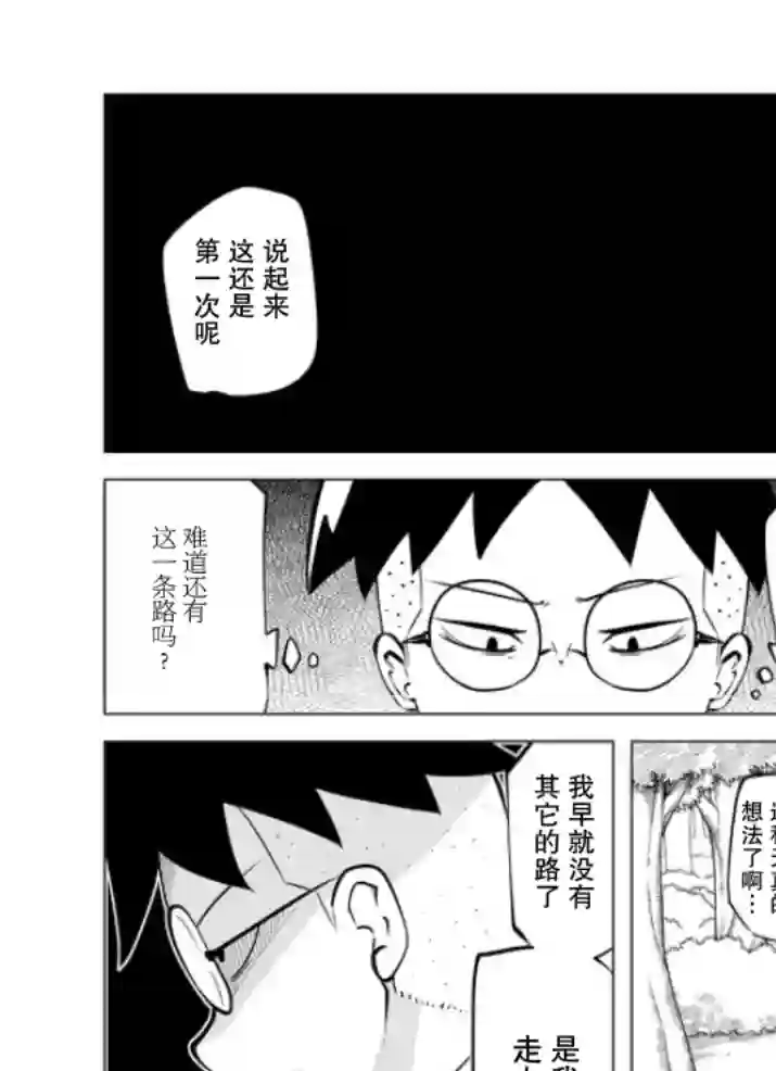 战勇F5(Reload)第07话