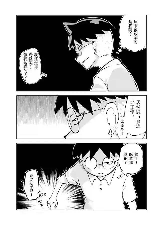 战勇F5(Reload)第08话