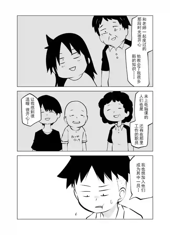 战勇F5(Reload)第10话