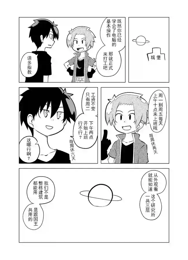 战勇F5(Reload)第12话