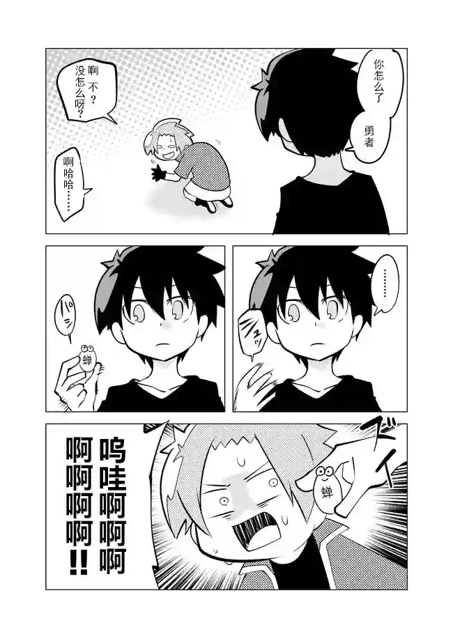 战勇F5(Reload)第12话