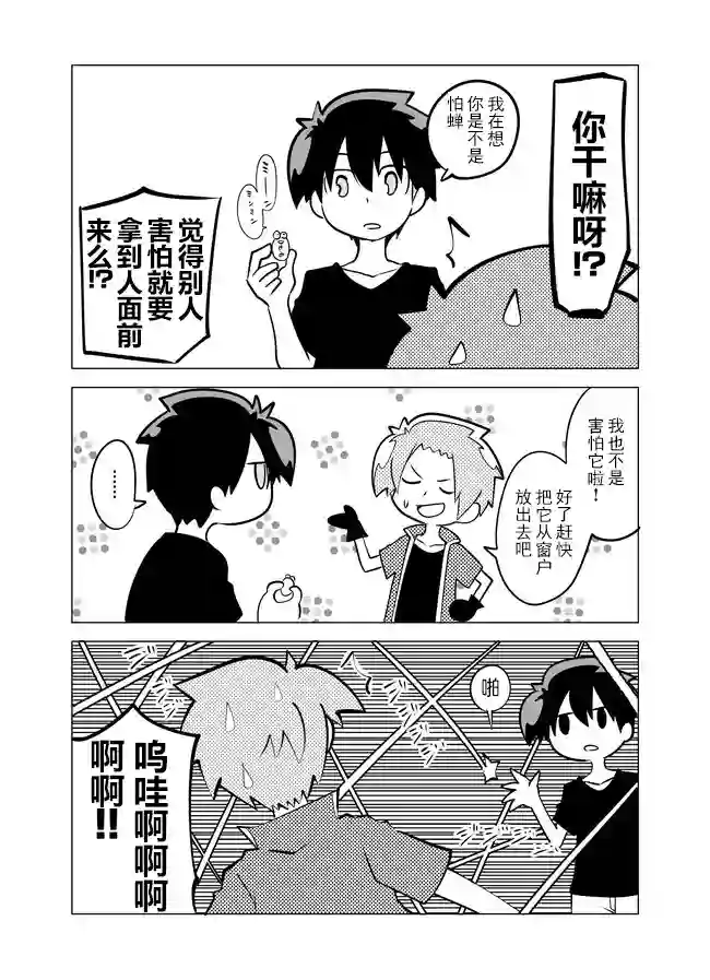 战勇F5(Reload)第12话