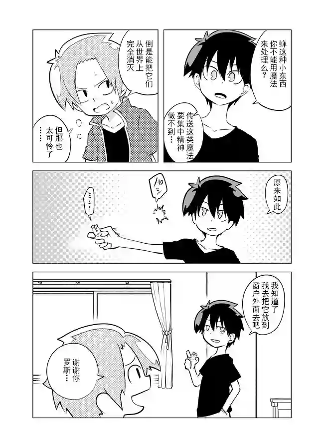 战勇F5(Reload)第12话