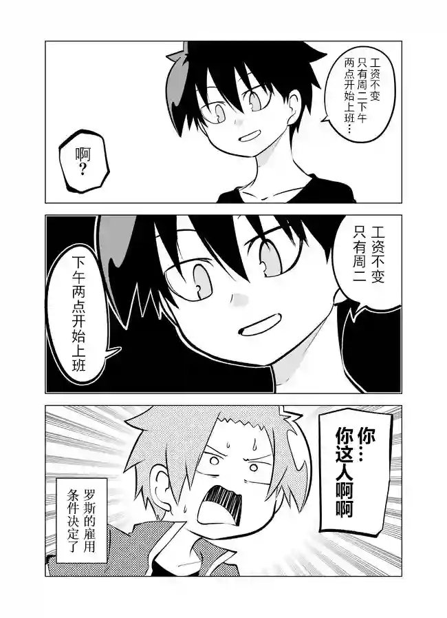 战勇F5(Reload)第12话