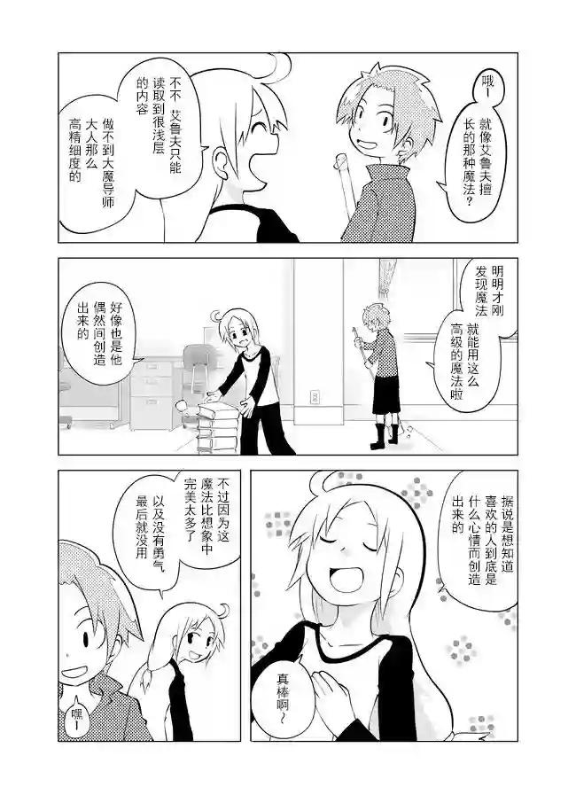 战勇F5(Reload)第14话