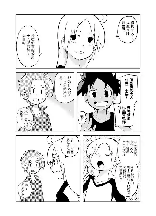 战勇F5(Reload)第14话