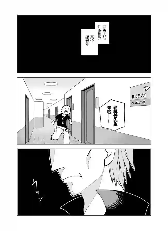 战勇F5(Reload)第14话