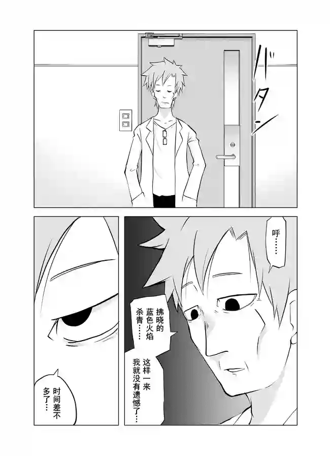 战勇F5(Reload)第15话