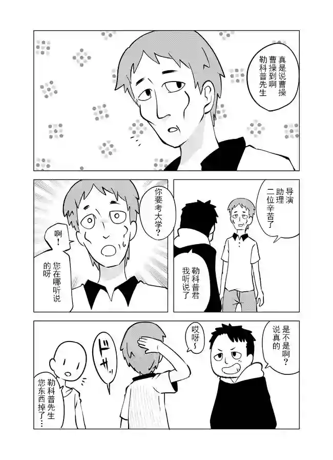 战勇F5(Reload)第16话