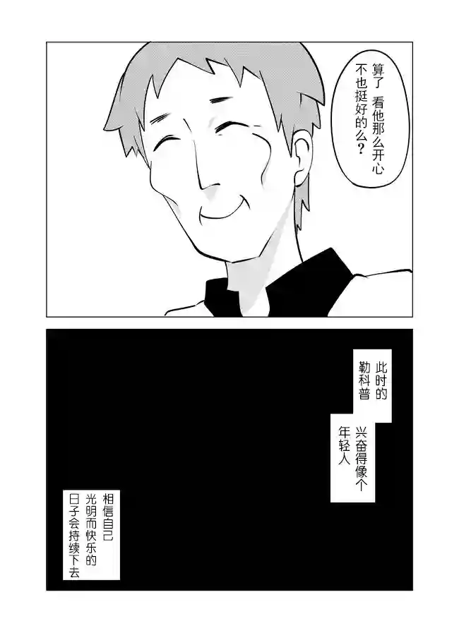 战勇F5(Reload)第16话