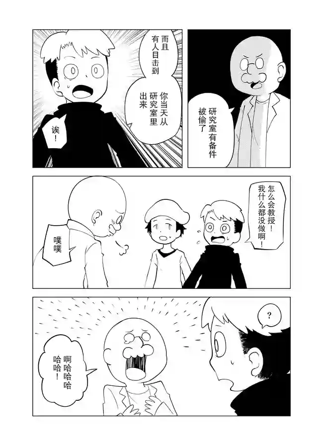 战勇F5(Reload)第17话