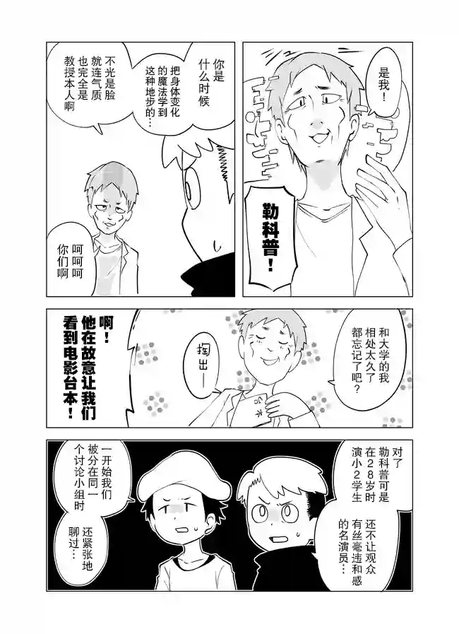 战勇F5(Reload)第17话