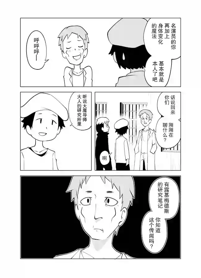 战勇F5(Reload)第17话