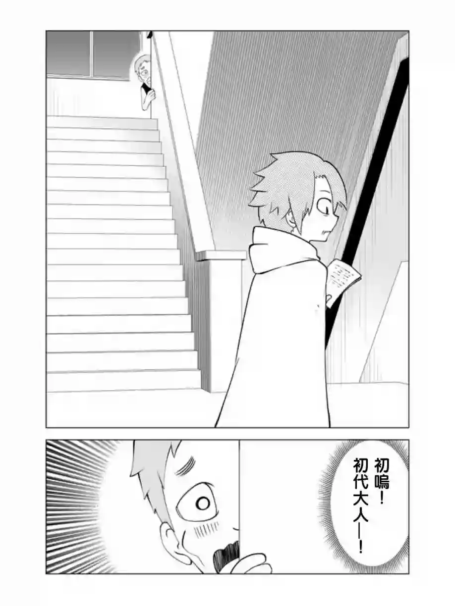 战勇F5(Reload)第19话