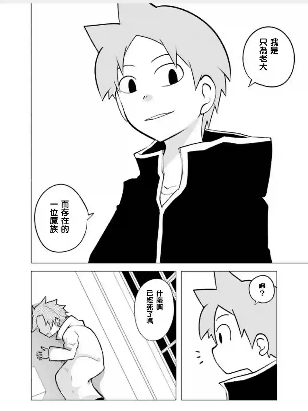 战勇F5(Reload)第22话