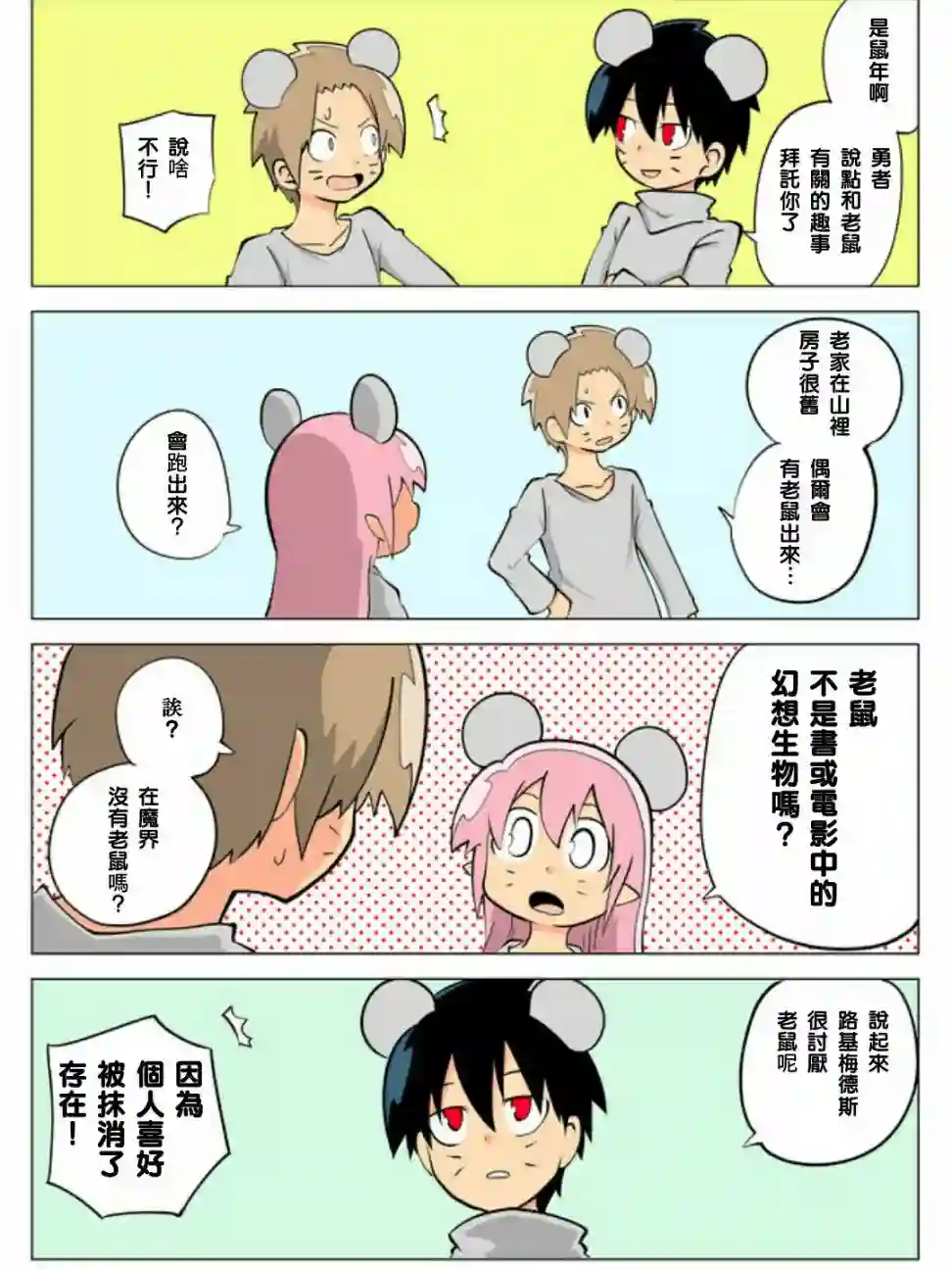 战勇F5(Reload)新年番外