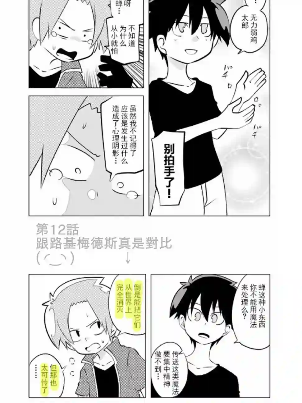 战勇F5(Reload)新年番外