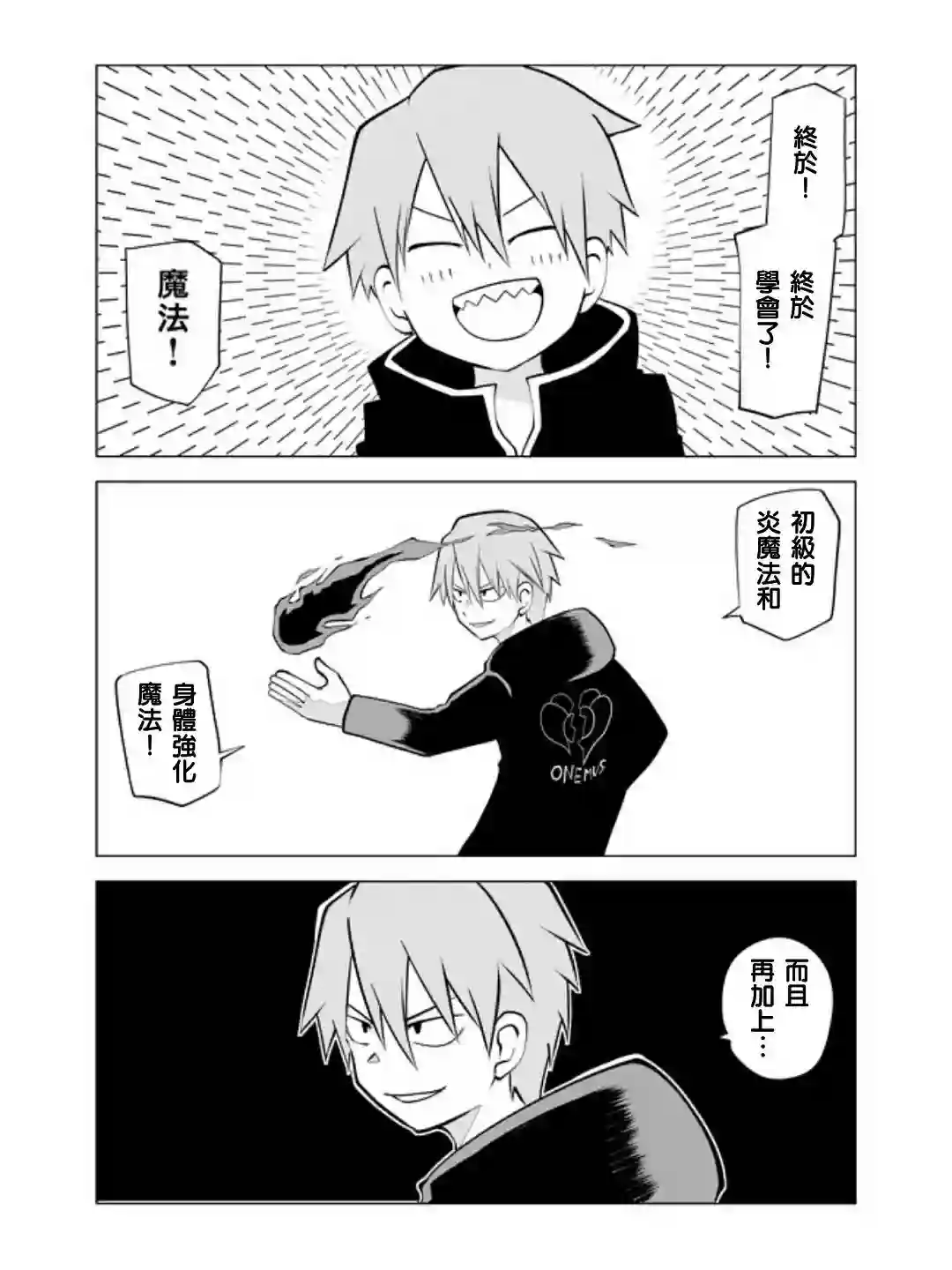 战勇F5(Reload)第28话