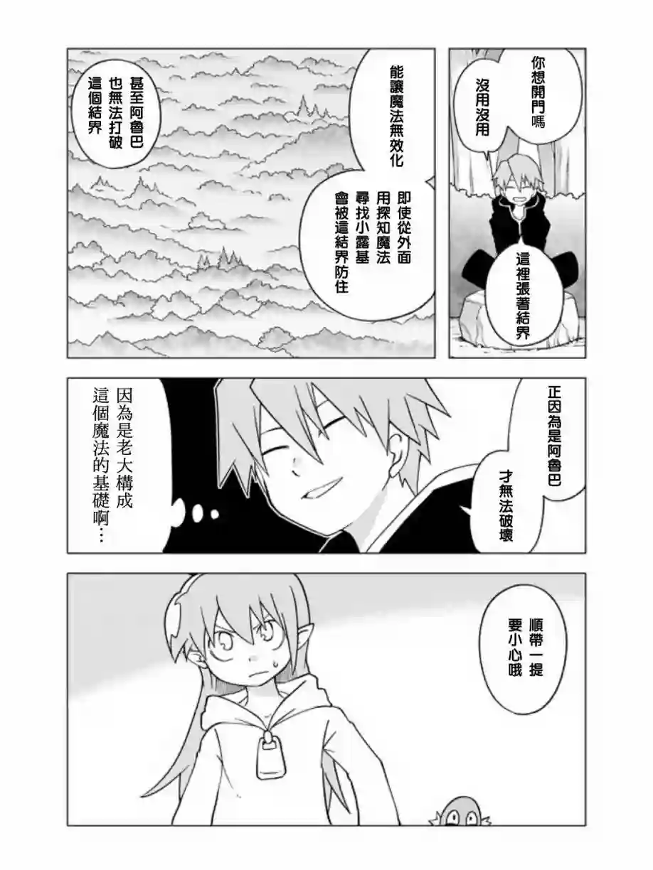 战勇F5(Reload)第31话