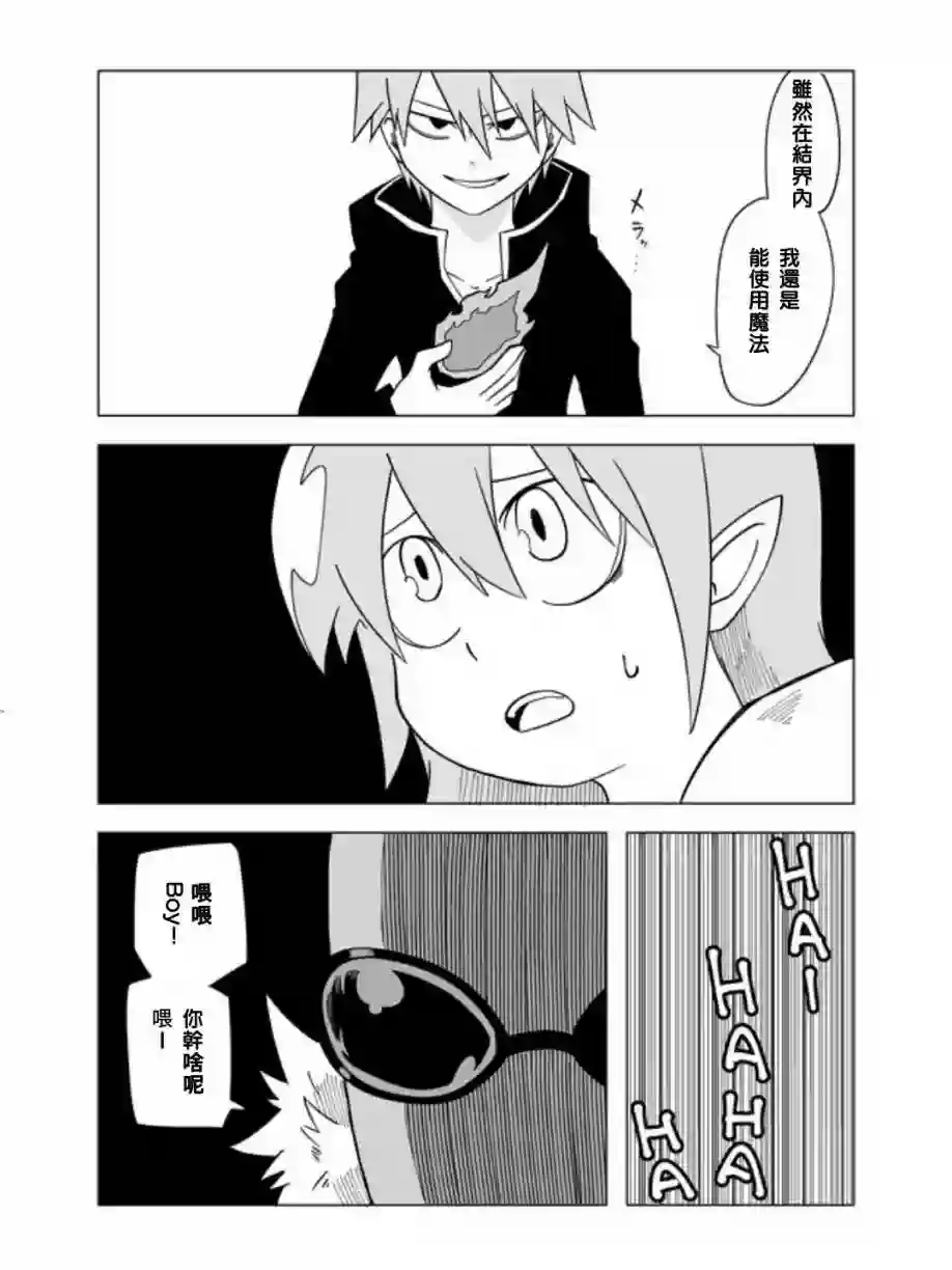 战勇F5(Reload)第31话