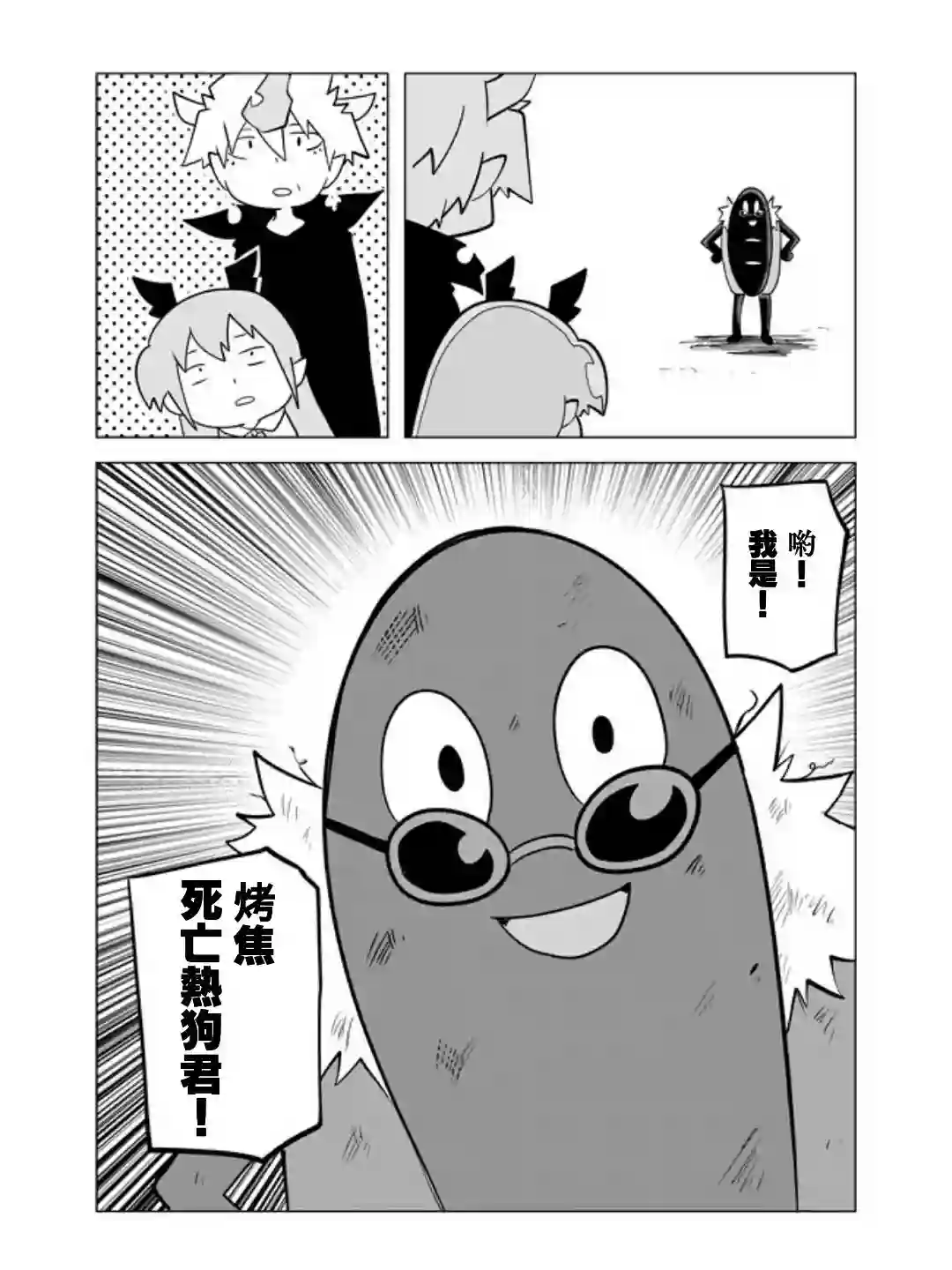 战勇F5(Reload)第34话