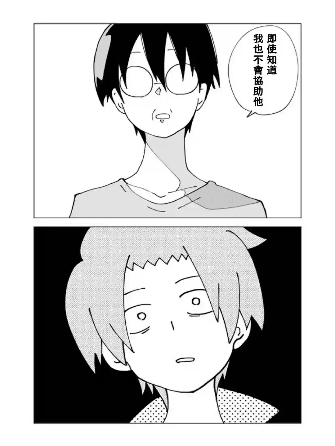 战勇F5(Reload)第39话