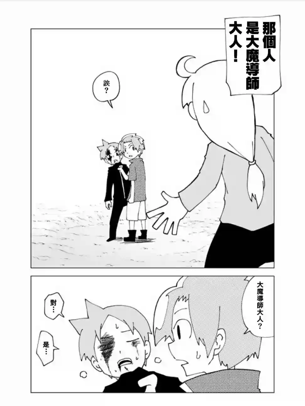 战勇F5(Reload)第42话