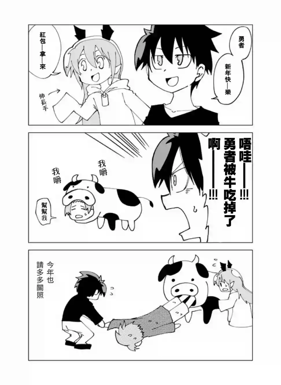 战勇F5(Reload)2021