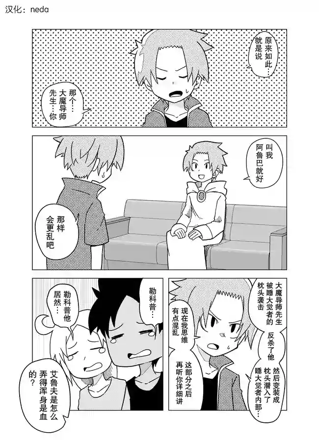 战勇F5(Reload)第43话