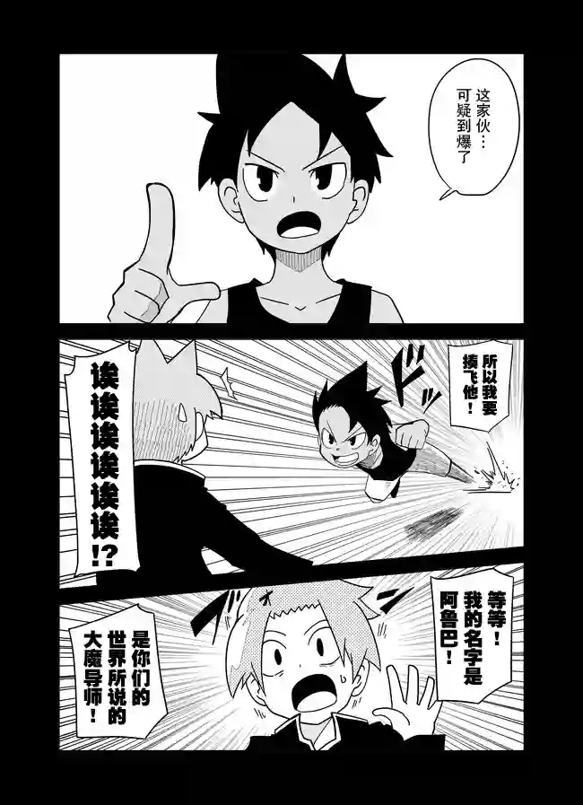 战勇F5(Reload)第43话