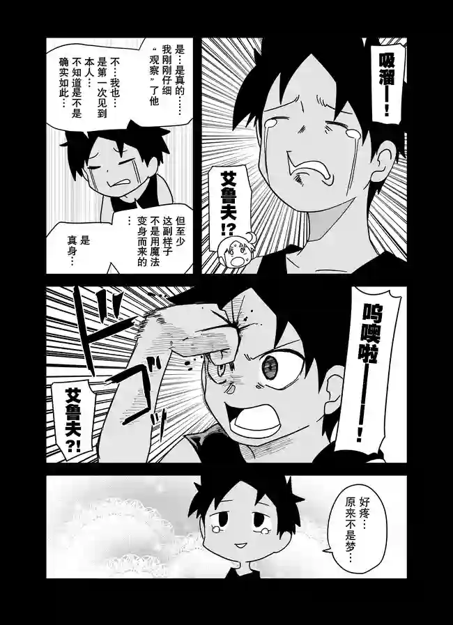 战勇F5(Reload)第43话