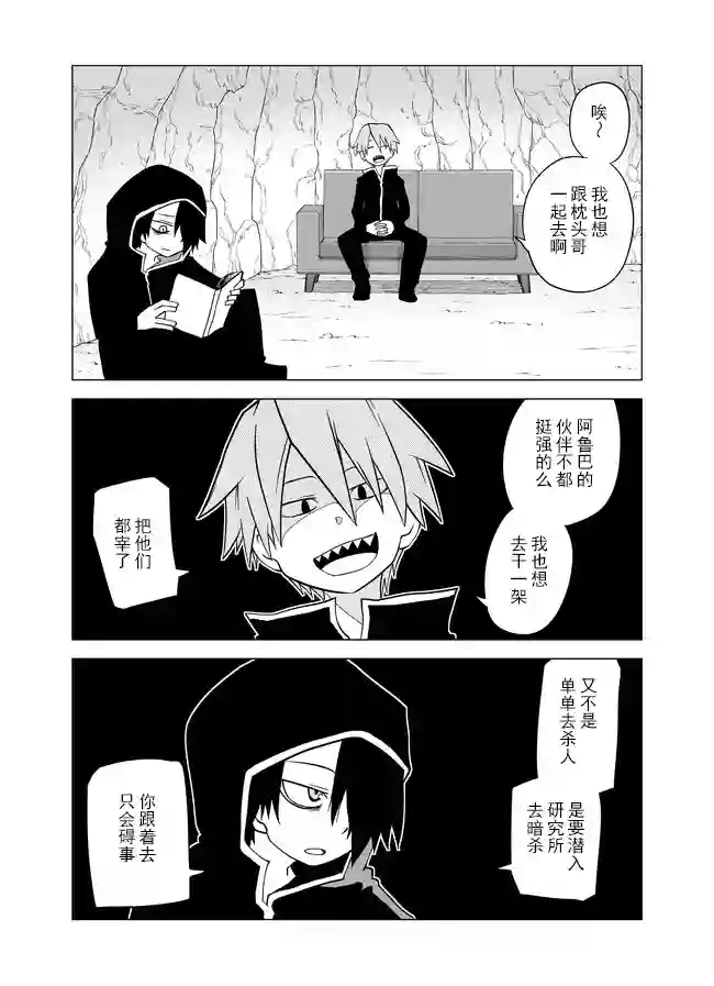 战勇F5(Reload)第44话