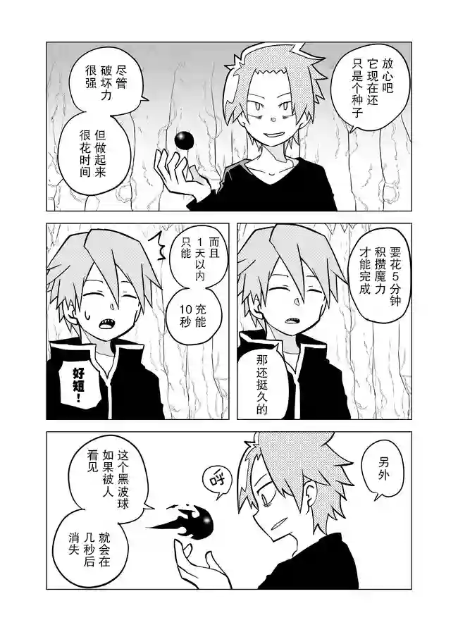 战勇F5(Reload)第45话