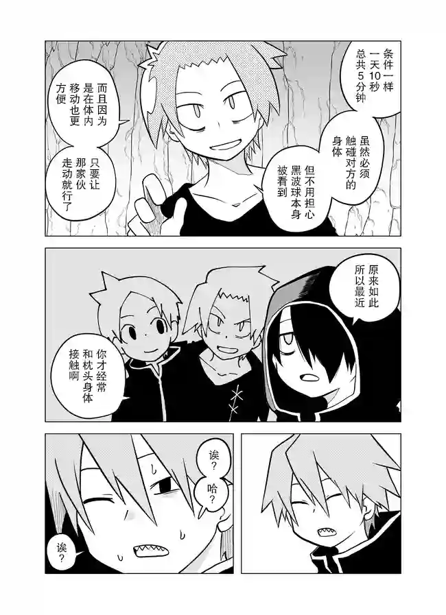 战勇F5(Reload)第45话