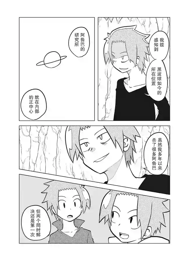 战勇F5(Reload)第45话