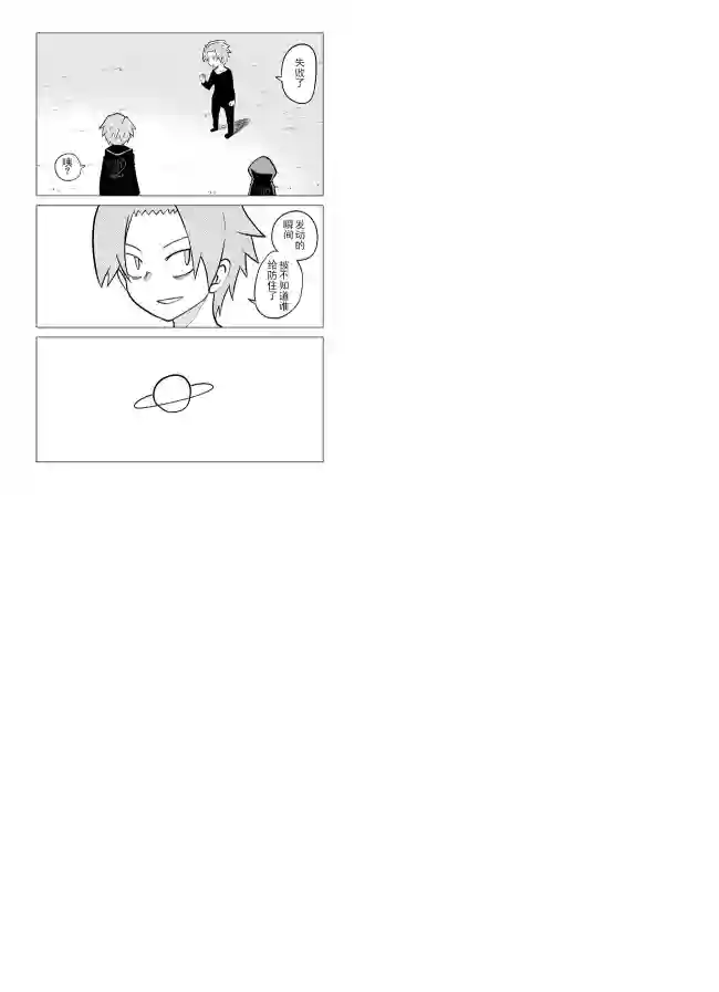 战勇F5(Reload)第46话