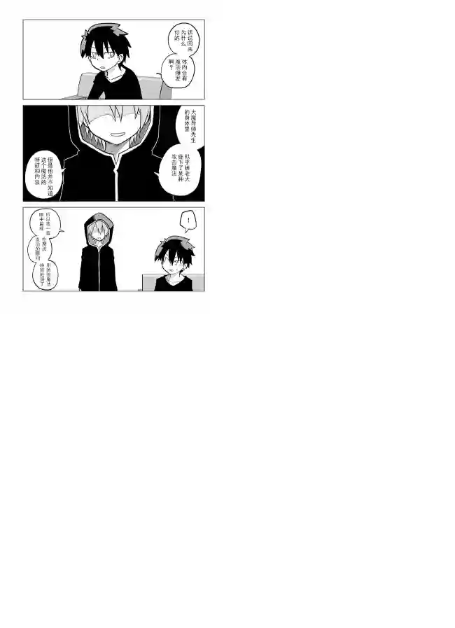 战勇F5(Reload)第46话
