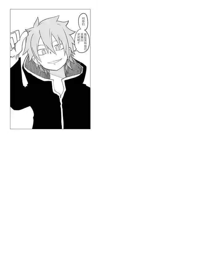 战勇F5(Reload)第46话