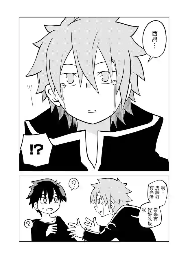 战勇F5(Reload)第47话