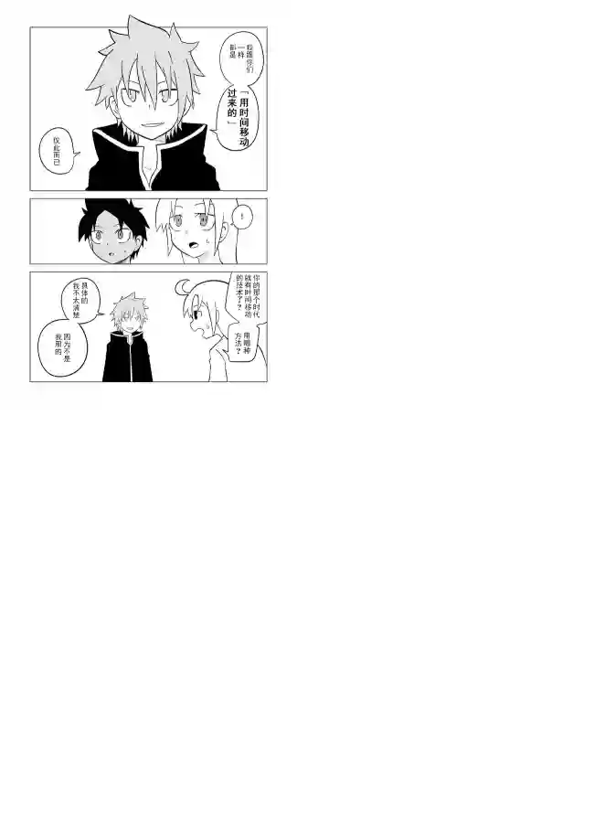 战勇F5(Reload)第48话