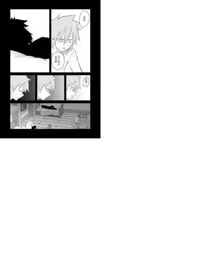 战勇F5(Reload)第48话