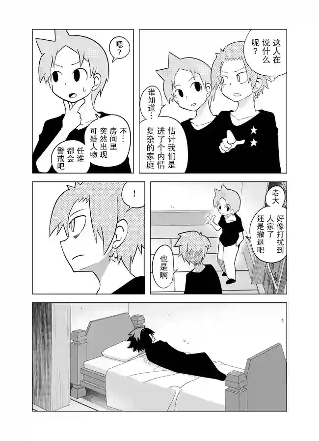 战勇F5(Reload)第49话