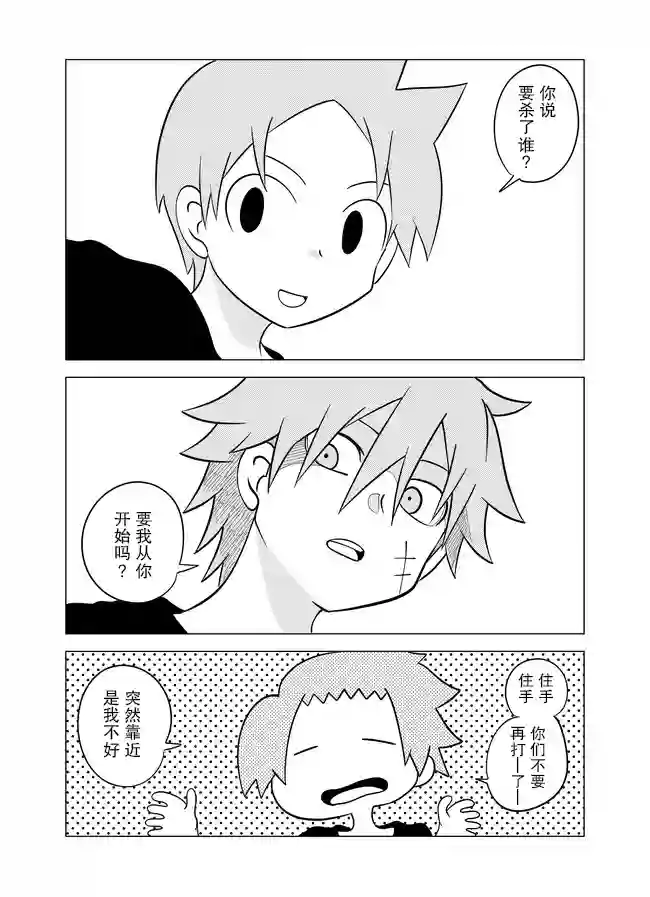 战勇F5(Reload)第49话