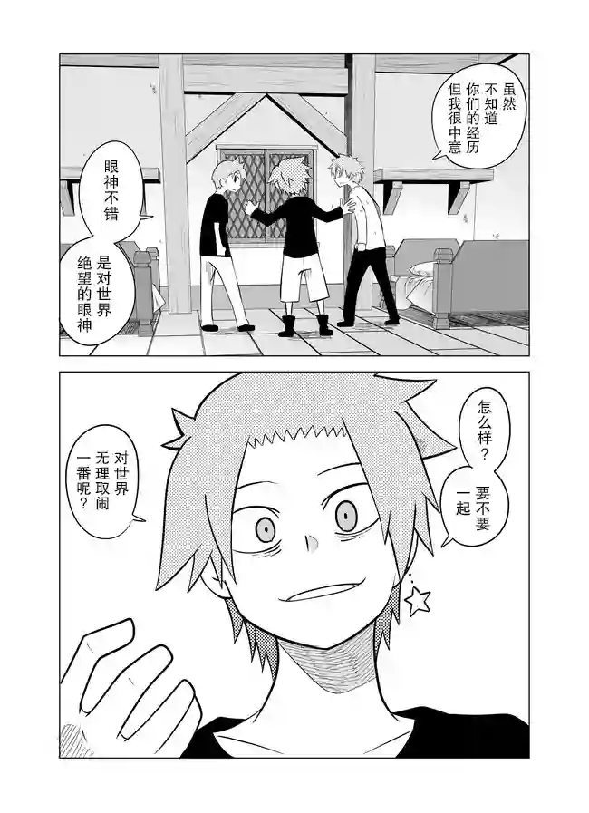 战勇F5(Reload)第49话